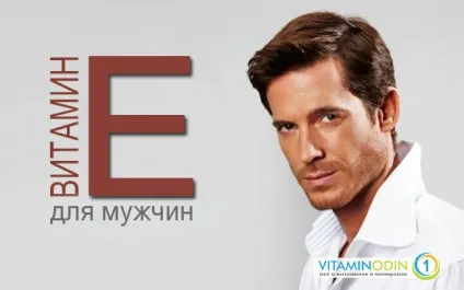 Вітамін е для чоловіків користь, застосування, дозування, симптоми дефіциту (користь) Вітамін е для чоловіків користь, застосування, дозування, симптоми дефіциту