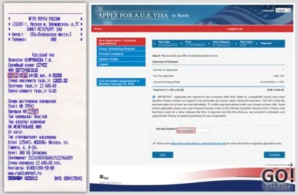 Віза в сша, оплата візи через почтуУкаіни, приклад квитанції для візи сша (оплата) Віза в сша, оплата візи через почтуУкаіни, приклад квитанції для візи сша
