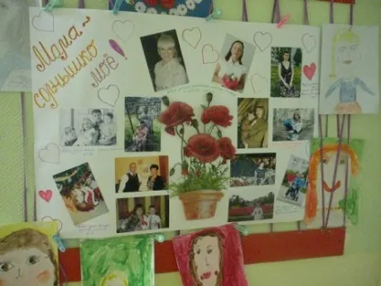 Виставка дитячих малюнків «мама - сонечко моє» конкурси для педагогів (виставка) Виставка дитячих малюнків «мама - сонечко моє» конкурси для педагогів