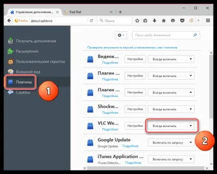 Vlc plugin для firefox