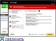 Відновлення файлів з карантину nis (засмічує) Відновлення файлів з карантину nis