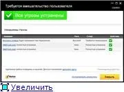 Відновлення файлів з карантину nis (Нортоном) Відновлення файлів з карантину nis