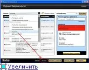 Відновлення файлів з карантину nis (таблицю) Відновлення файлів з карантину nis