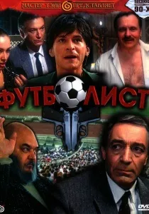 Злодії в законі (1988) - дивитись онлайн (скачати безкоштовно) Злодії в законі (1988) - дивитись онлайн