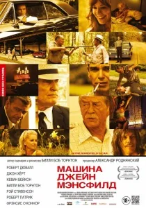 Повітря, яким я дихаю (2007) - дивитись онлайн (Сара Мішель Геллар) Повітря, яким я дихаю (2007) - дивитись онлайн