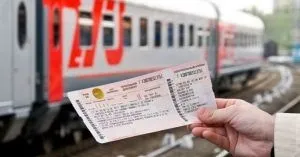 Повернення електронного квитка РЖД через інтернет правила і особливості процесу (інтернет) Повернення електронного квитка РЖД через інтернет правила і особливості процесу