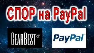 Повернення грошей через paypal як скасувати платіж за покупку (скасувати) Повернення грошей через paypal як скасувати платіж за покупку