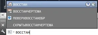 відновлення