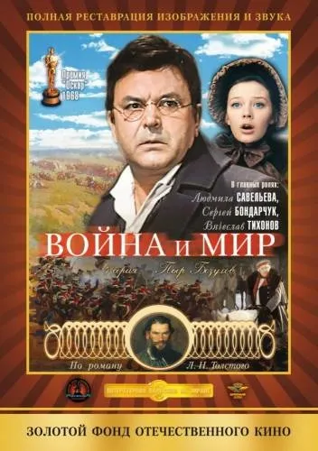 Війна і мир (1965) на кіного дивитися онлайн в якості hd 720 (онлайн) Війна і мир (1965) на кіного дивитися онлайн в якості hd 720