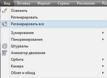відновлення