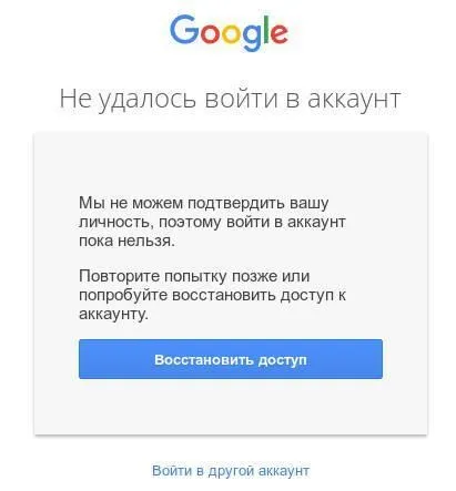 Відновлення облікового запису google (rejection target address) Відновлення облікового запису google