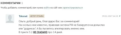 Повернення страховки по кредиту в ощадбанку, фінанси для людей (кредиту) Повернення страховки по кредиту в ощадбанку, фінанси для людей