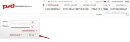 Повернення електронного квитка РЖД через інтернет правила і особливості процесу (квитка) Повернення електронного квитка РЖД через інтернет правила і особливості процесу