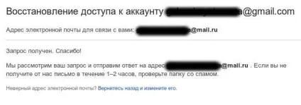 Відновлення облікового запису google (відновлення аккаунта google) Відновлення облікового запису google