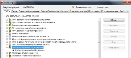 Відновлення файлів autocad після аварійного закриття (outlook) Відновлення файлів autocad після аварійного закриття