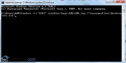 Відновлення системних файлів windows 7 (відновлення) Відновлення системних файлів windows 7