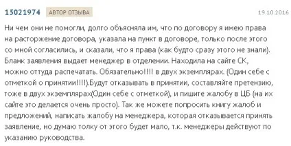 Повернення страховки по кредиту в ощадбанку, фінанси для людей (повернення) Повернення страховки по кредиту в ощадбанку, фінанси для людей