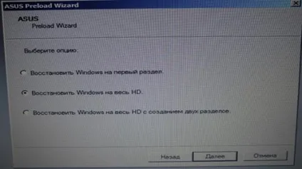 Відновлюємо систему з прихованого розділу (розділу) Відновлюємо систему з прихованого розділу