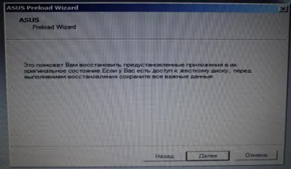 Відновлюємо систему з прихованого розділу (розділу) Відновлюємо систему з прихованого розділу