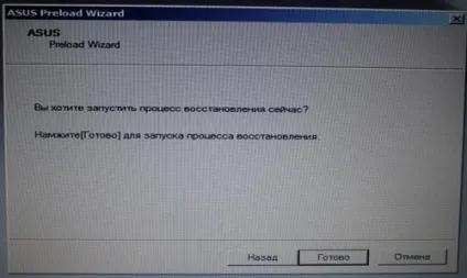Відновлюємо систему з прихованого розділу (Натискаємо кнопку Далі) Відновлюємо систему з прихованого розділу