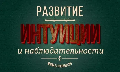 Вісім практичних завдань для розвитку навичок уваги (мета) Вісім практичних завдань для розвитку навичок уваги