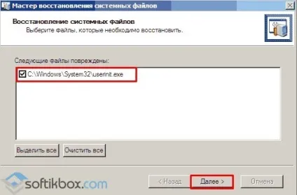 Відновлення системних файлів windows 7 (перевірка системних файлів) Відновлення системних файлів windows 7