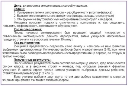 Виховання класного колективу через різноманітні форми позакласної діяльності - початкові (позакласної) Виховання класного колективу через різноманітні форми позакласної діяльності - початкові