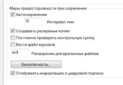 Відновлення файлів autocad після аварійного закриття (Диспетчер відновлення креслень) Відновлення файлів autocad після аварійного закриття