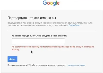 Відновлення облікового запису google (google) Відновлення облікового запису google