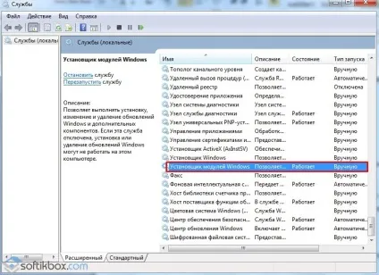 Відновлення системних файлів windows 7 (Windows цілісність системних) Відновлення системних файлів windows 7