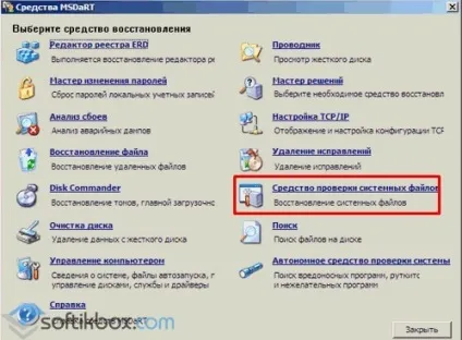Відновлення системних файлів windows 7 (перевірка системних файлів) Відновлення системних файлів windows 7
