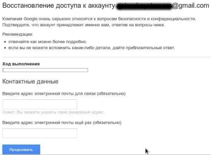 Відновлення облікового запису google (rejection target address) Відновлення облікового запису google