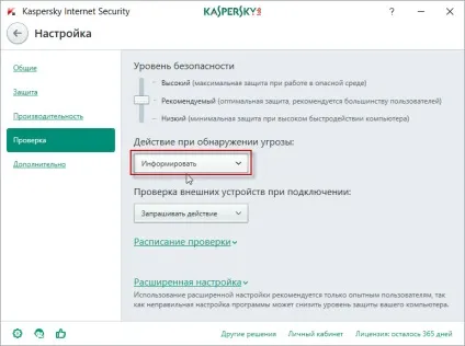 Відновити файл віддалений Касперського в пару кліків (Касперський) Відновити файл віддалений Касперського в пару кліків