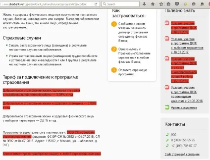 Повернення страховки по кредиту в ощадбанку, фінанси для людей (кредиту) Повернення страховки по кредиту в ощадбанку, фінанси для людей