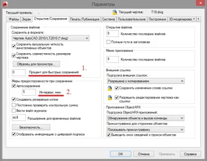 відновлення