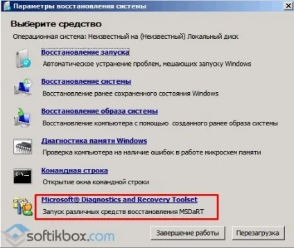 Відновлення системних файлів windows 7 (Windows цілісність системних) Відновлення системних файлів windows 7