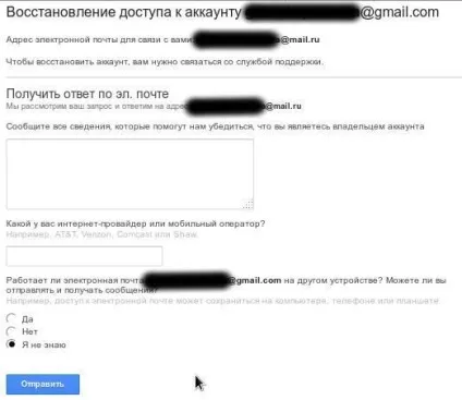 Відновлення облікового запису google (google) Відновлення облікового запису google