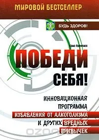 Шкідливі звички, алкоголізм, наркоманія, куріння, токсикоманія (Шкідливу звичку можна) Шкідливі звички, алкоголізм, наркоманія, куріння, токсикоманія