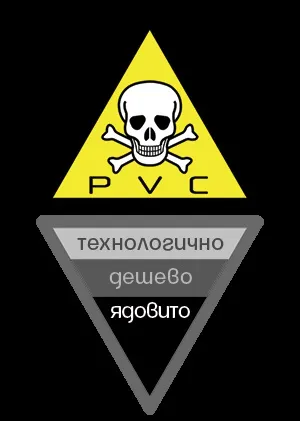 Шкода пластикових вікон