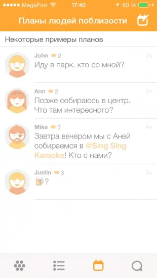 Враження від swarm - нової програми foursquare для Чекин (foursquare) Враження від swarm - нової програми foursquare для Чекин