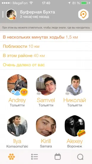 Враження від swarm - нової програми foursquare для Чекин (додатки) Враження від swarm - нової програми foursquare для Чекин
