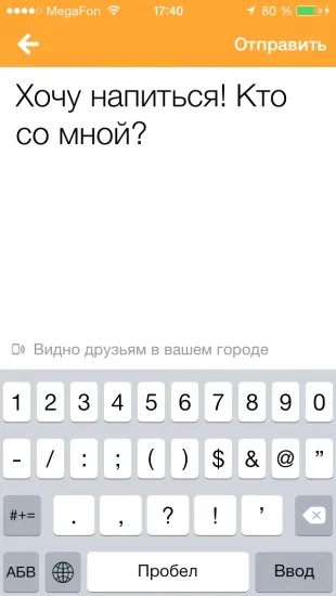 Враження від swarm - нової програми foursquare для Чекин (swarm) Враження від swarm - нової програми foursquare для Чекин