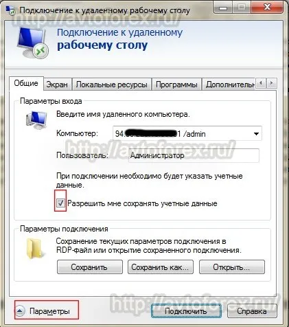 Vps сервер для форекс радників - підключення та налаштування