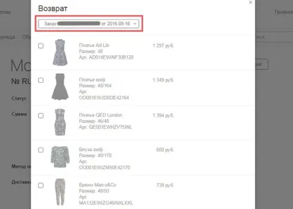 Повернення товару за допомогою online-форми (повернення) Повернення товару за допомогою online-форми