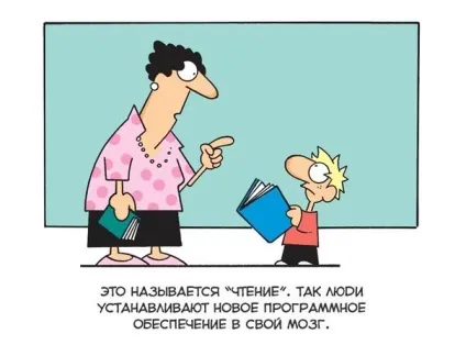 вроджена грамотність