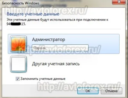 Vps сервер для форекс радників - підключення та налаштування