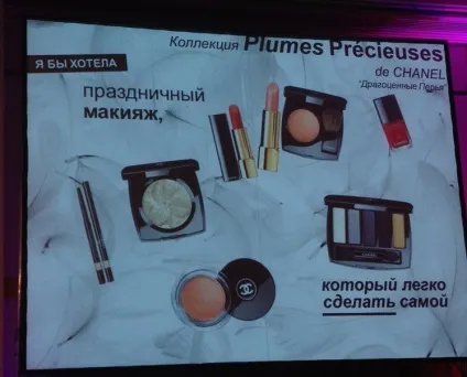 У Париж з Летуаль