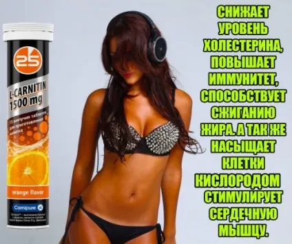 Шкода і користь l-карнітину (захворюваннями шлунково-кишкового тракту) Шкода і користь l-карнітину