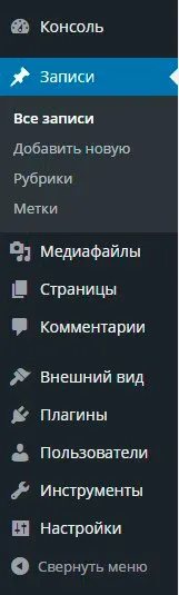 Wordpress админка настройка і захист (панель управління сайтом) Wordpress админка настройка і захист