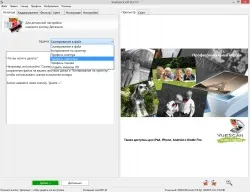 Vuescan pro 2014 року, робота зі сканерами